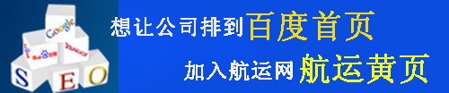 航运公司，海运公司